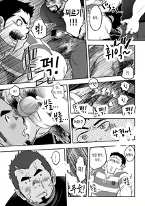 Page 23 of NEVER FUCK IT! Rush! | 러시! - preview thumbnail