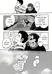 Page 24 of NEVER FUCK IT! Rush! | 러시! - preview thumbnail