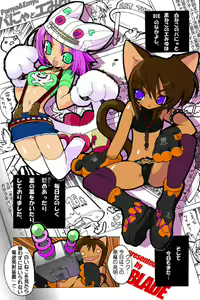 Page 2 of Panya To Emyu - preview thumbnail