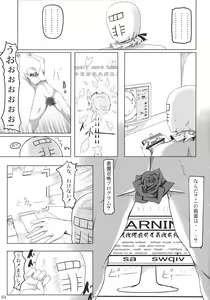 Page 3 of Shoujo Kakumei - preview thumbnail
