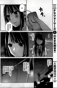 Page 168 of 你是我的淫荡女王 - preview thumbnail