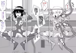 Page 28 of Hidoi Me ni Au Otokonoko-tachi Vol.8 - preview thumbnail