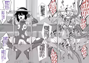 Page 29 of Hidoi Me ni Au Otokonoko-tachi Vol.8 - preview thumbnail