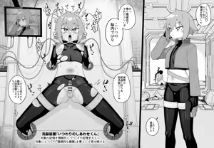 Page 3 of Hidoi Me ni Au Otokonoko-tachi Vol.8 - preview thumbnail
