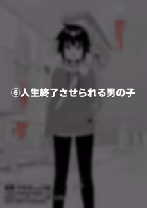 Page 35 of Hidoi Me ni Au Otokonoko-tachi Vol.8 - preview thumbnail