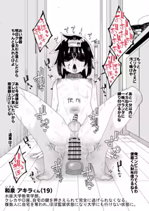Page 38 of Hidoi Me ni Au Otokonoko-tachi Vol.8 - preview thumbnail