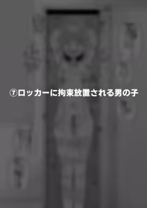 Page 40 of Hidoi Me ni Au Otokonoko-tachi Vol.8 - preview thumbnail