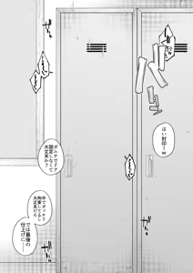 Page 42 of Hidoi Me ni Au Otokonoko-tachi Vol.8 - preview thumbnail