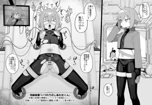Page 6 of Hidoi Me ni Au Otokonoko-tachi Vol.8 - preview thumbnail