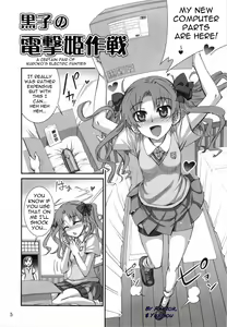 Page 4 of Toaru Kuroko no Choudendou Pantsu | A Certain Pair of Kuroko's Electric Panties - preview thumbnail