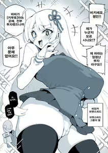 Page 3 of Rich Brat's Life Gone Wrong - preview thumbnail