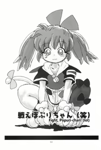 Tatakae Popuri-chan | Fight! Popuri-chan — hentai manga cover on Fhentai