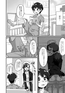 Page 168 of Namaiki Otokonoko - preview thumbnail