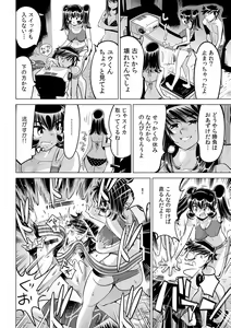 Page 22 of Ukkari Haitchatta!? Itoko to Mitchaku Game Chu - preview thumbnail