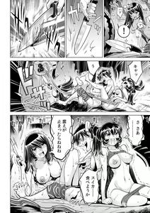 Page 34 of Ukkari Haitchatta!? Itoko to Mitchaku Game Chu - preview thumbnail
