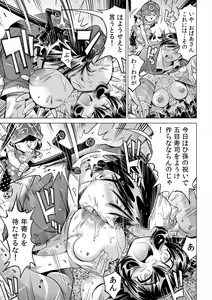 Page 9 of Ukkari Haitchatta!? Itoko to Mitchaku Game Chu - preview thumbnail