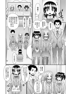 Page 56 of VR Sex de Onayami Kaiketsu Gakuen Echi Echi Soudanshitsu - preview thumbnail
