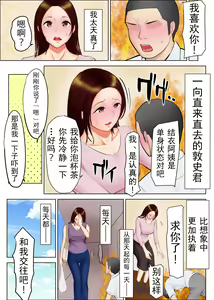 Page 3 of Tomohaha Ganbou - preview thumbnail