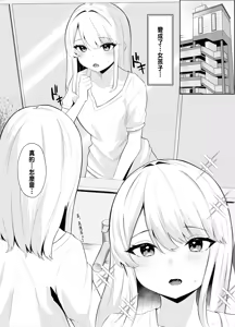 Page 11 of TS Onii-chan ga Futanari Imouto ni Mesuochi Saserareru Hanashi - preview thumbnail
