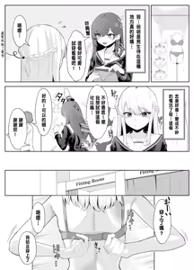 Page 14 of TS Onii-chan ga Futanari Imouto ni Mesuochi Saserareru Hanashi - preview thumbnail