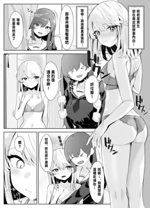 Page 15 of TS Onii-chan ga Futanari Imouto ni Mesuochi Saserareru Hanashi - preview thumbnail
