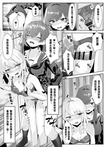 Page 21 of TS Onii-chan ga Futanari Imouto ni Mesuochi Saserareru Hanashi - preview thumbnail