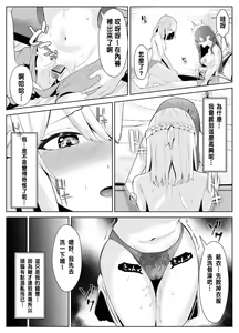 Page 29 of TS Onii-chan ga Futanari Imouto ni Mesuochi Saserareru Hanashi - preview thumbnail