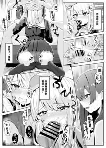 Page 30 of TS Onii-chan ga Futanari Imouto ni Mesuochi Saserareru Hanashi - preview thumbnail