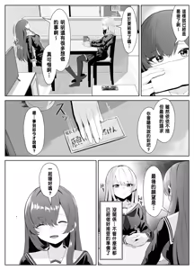 Page 31 of TS Onii-chan ga Futanari Imouto ni Mesuochi Saserareru Hanashi - preview thumbnail