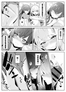 Page 33 of TS Onii-chan ga Futanari Imouto ni Mesuochi Saserareru Hanashi - preview thumbnail
