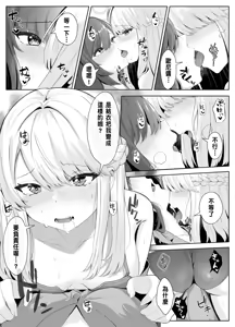 Page 35 of TS Onii-chan ga Futanari Imouto ni Mesuochi Saserareru Hanashi - preview thumbnail