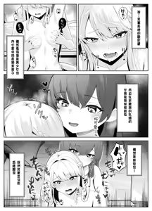 Page 4 of TS Onii-chan ga Futanari Imouto ni Mesuochi Saserareru Hanashi - preview thumbnail