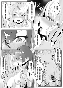 Page 48 of TS Onii-chan ga Futanari Imouto ni Mesuochi Saserareru Hanashi - preview thumbnail