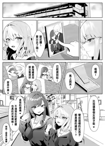 Page 50 of TS Onii-chan ga Futanari Imouto ni Mesuochi Saserareru Hanashi - preview thumbnail