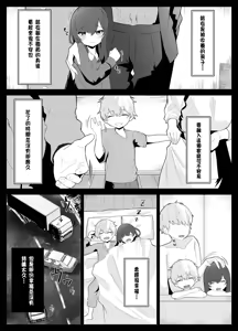 Page 5 of TS Onii-chan ga Futanari Imouto ni Mesuochi Saserareru Hanashi - preview thumbnail