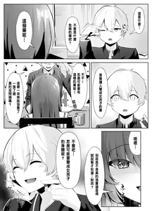 Page 10 of TS Onii-chan ga Futanari Imouto ni Mesuochi Saserareru Hanashi - preview thumbnail