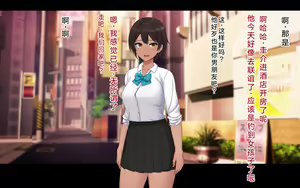 Page 168 of Naka ga Ii Onna Tomodachi wa Aitsu no Kanojo datta | 关系很好的女性朋友原来是那个家伙的女朋友 - preview thumbnail