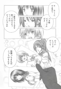 Page 3 of DOKI!! to shita? - preview thumbnail
