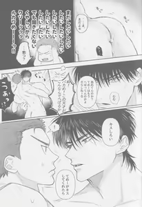 Page 4 of Ima mo Mirai mo Love Love Hen - preview thumbnail
