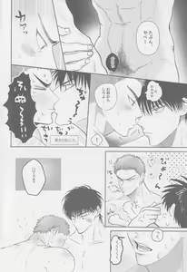 Page 5 of Ima mo Mirai mo Love Love Hen - preview thumbnail