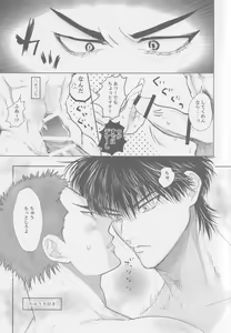Page 6 of Ima mo Mirai mo Love Love Hen - preview thumbnail