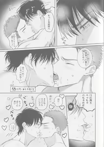 Page 8 of Ima mo Mirai mo Love Love Hen - preview thumbnail