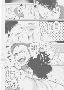 Page 9 of Ima mo Mirai mo Love Love Hen - preview thumbnail
