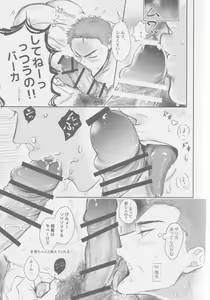 Page 10 of Ima mo Mirai mo Love Love Hen - preview thumbnail