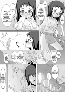 Page 3 of Natsu Hime Kankan - preview thumbnail