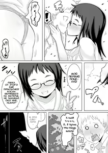 Page 4 of Natsu Hime Kankan - preview thumbnail