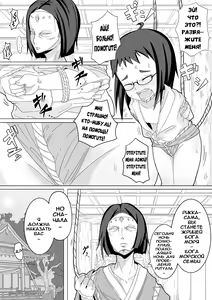 Page 5 of Natsu Hime Kankan - preview thumbnail