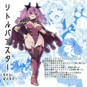 Page 3 of Seiun Rinki Luminaison - preview thumbnail
