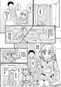 Page 2 of Houkago Usamimi Girl | 放学后兔耳女孩 - preview thumbnail