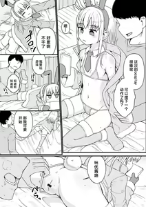 Page 5 of Houkago Usamimi Girl | 放学后兔耳女孩 - preview thumbnail